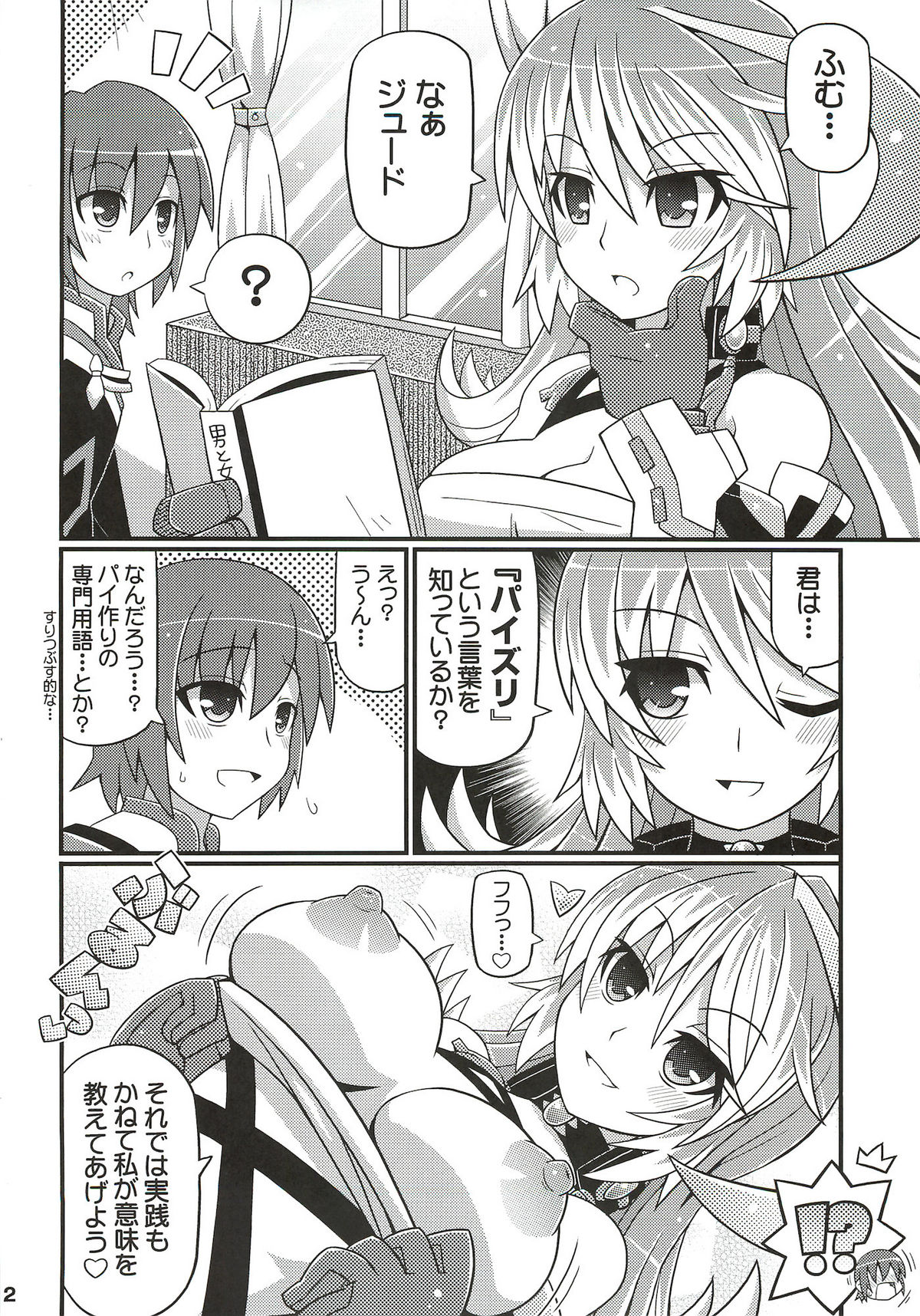 SukiSuki Xillia - LINK ARTS CHAIN! page 3 full