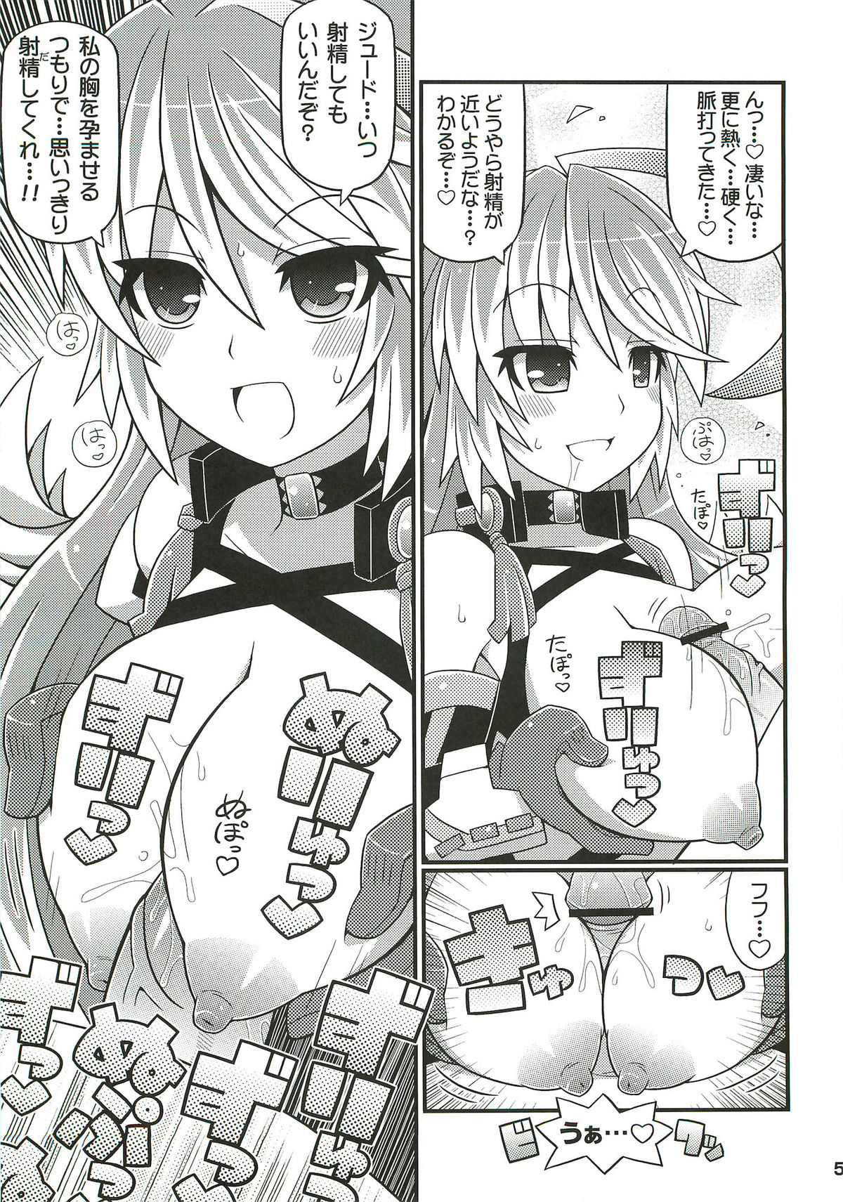 SukiSuki Xillia - LINK ARTS CHAIN! page 6 full