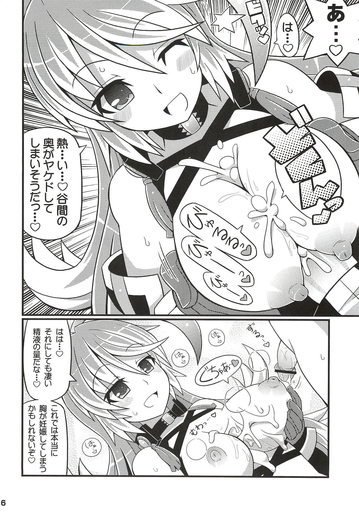SukiSuki Xillia - LINK ARTS CHAIN! page 7 full