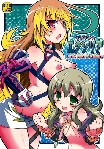 (C81) [Etoile Zamurai (Yuuno, Gonta)] SukiSuki Xillia - LINK ARTS CHAIN! (Tales of Xillia) cover