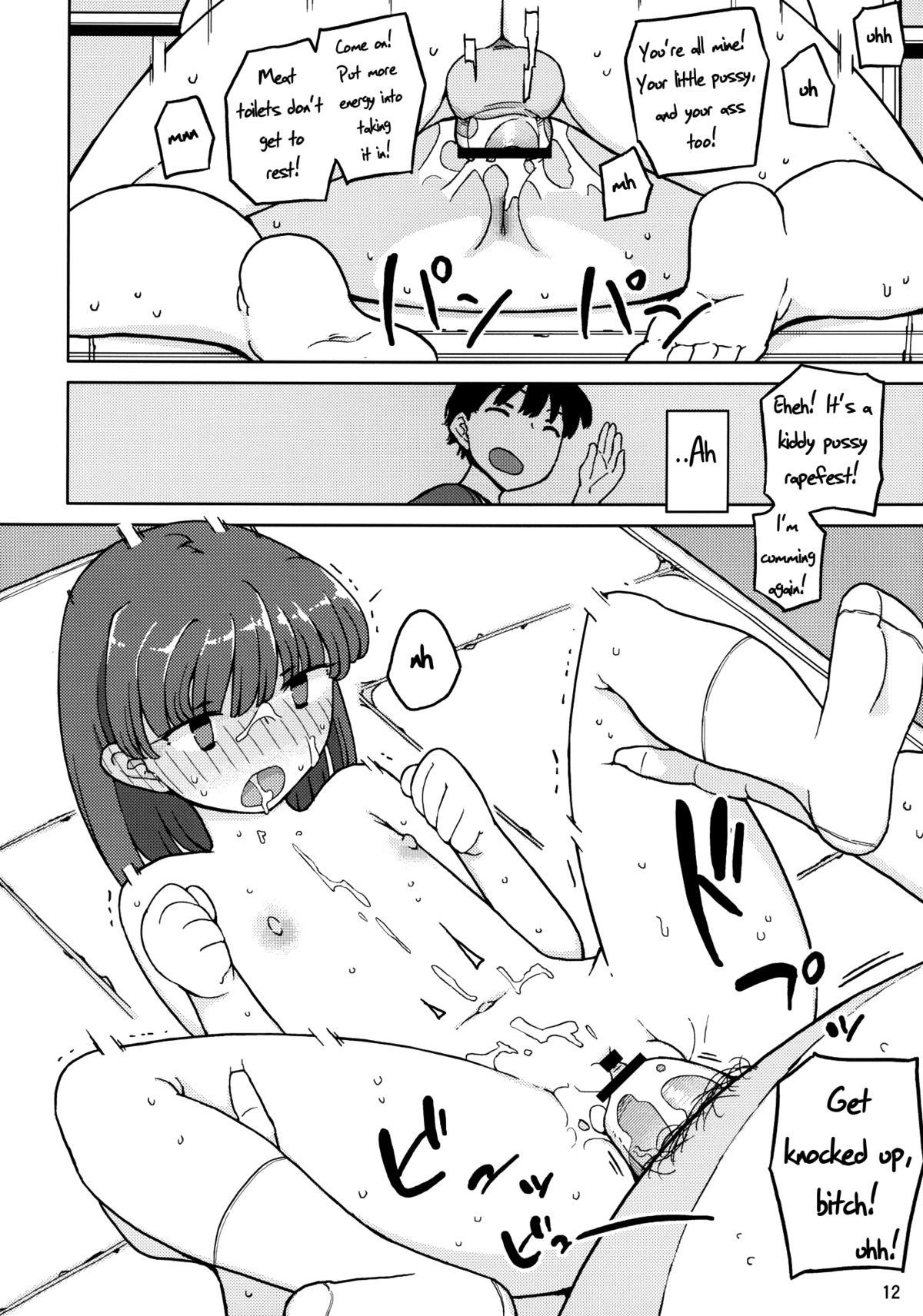 Dame na Ko niwa Saimin Kakeru  =LWB= page 12 full