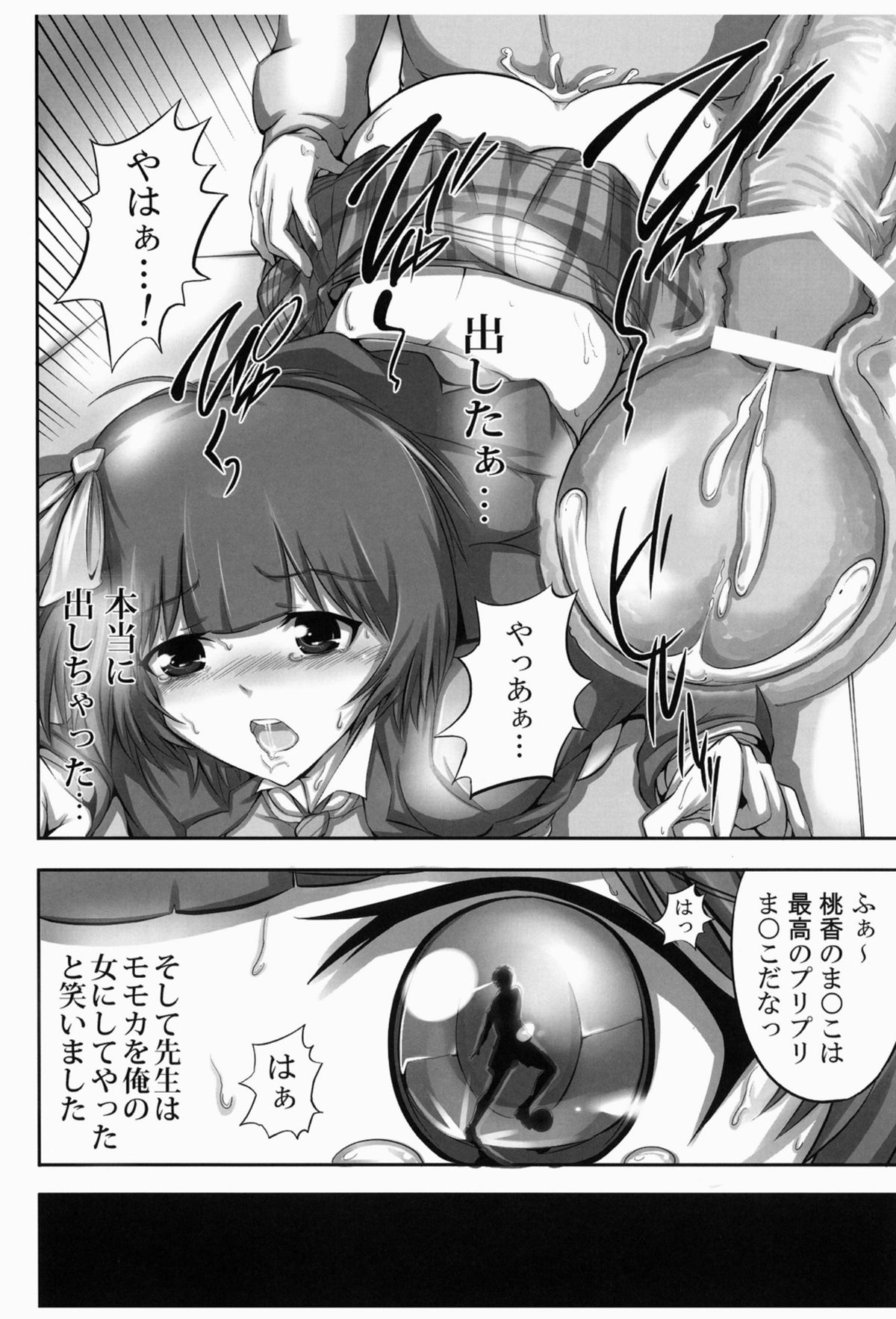 Junjou Graduation page 6 full