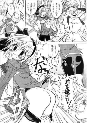 (SC24) [Nihon Dandy (Matsuno Susumu)] Yukino Manga (SNOW) cover