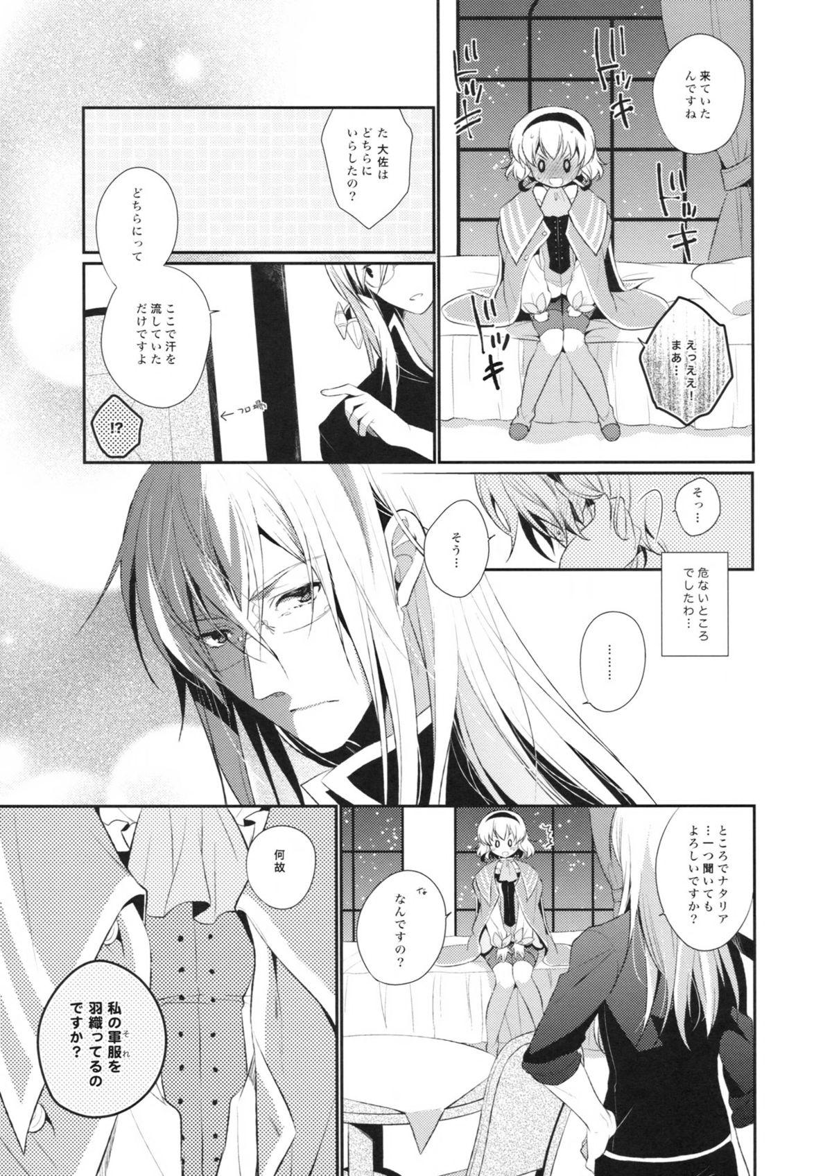 miracle flavors page 9 full