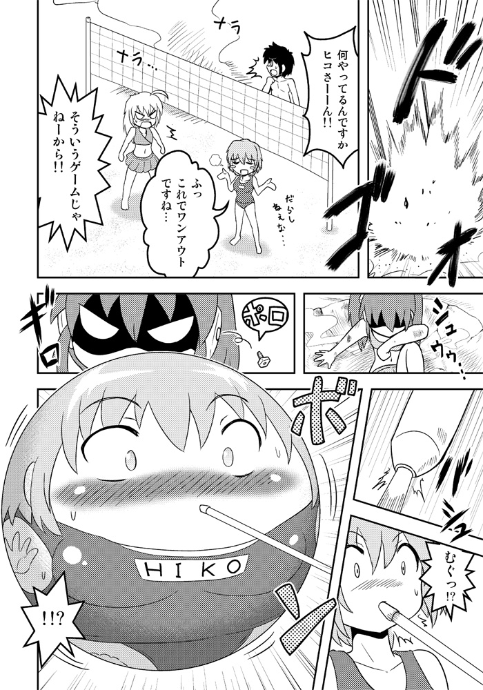 Henkaya Honpo 2 page 11 full