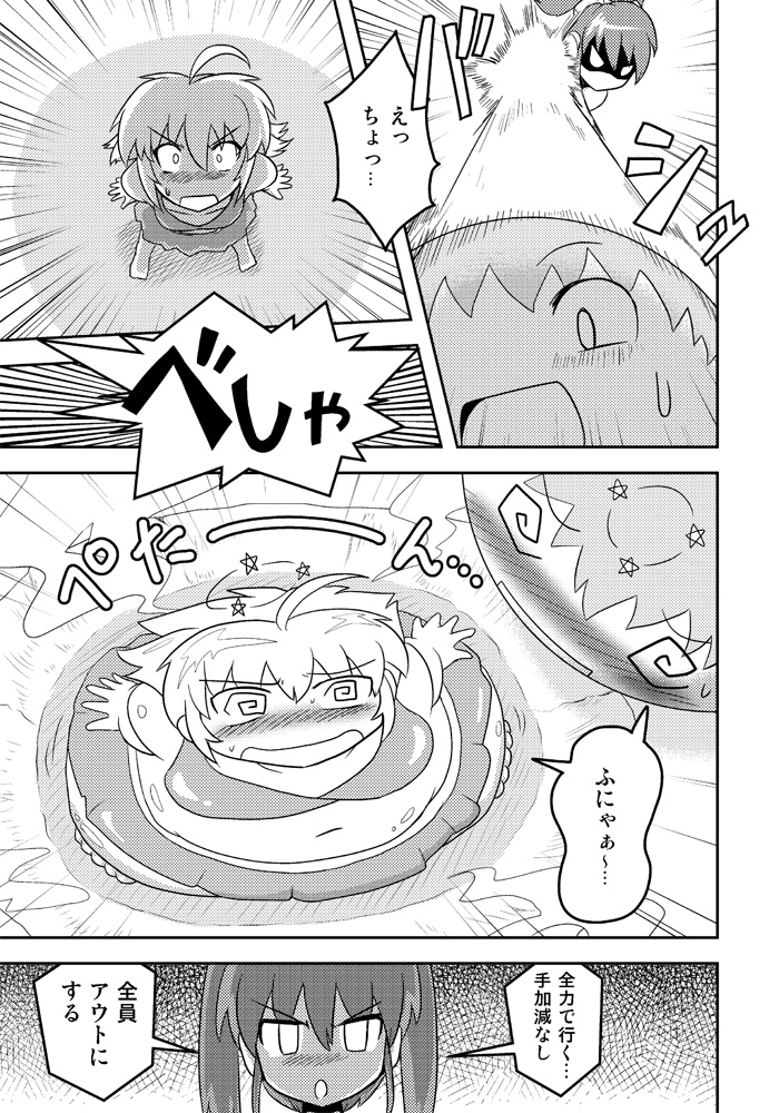 Henkaya Honpo 2 page 12 full