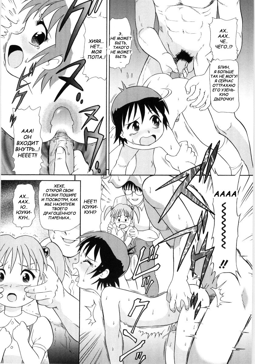Happening Date | СВИДАНИЕ HA ПOKA3 page 6 full
