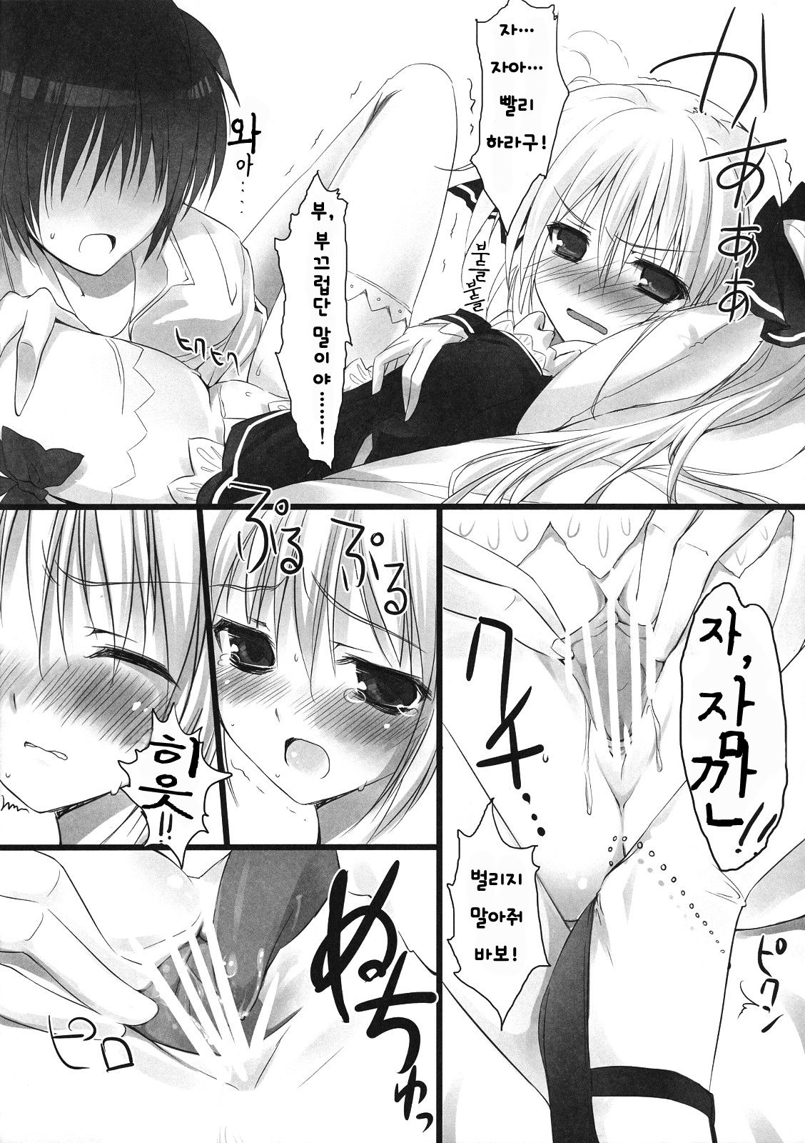 Miandere page 11 full