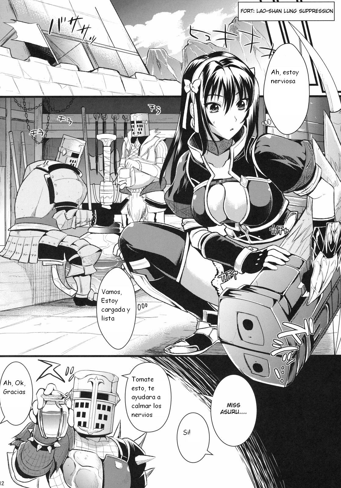 Shujou Seikou page 12 full