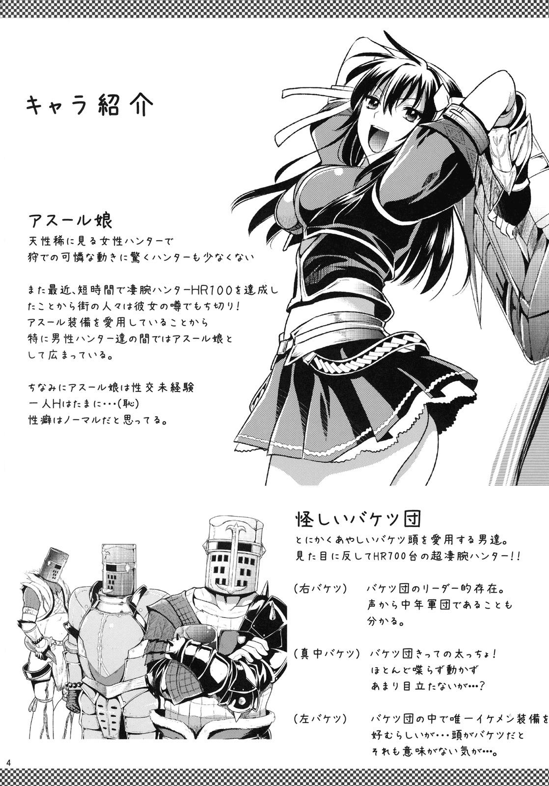 Shujou Seikou page 4 full