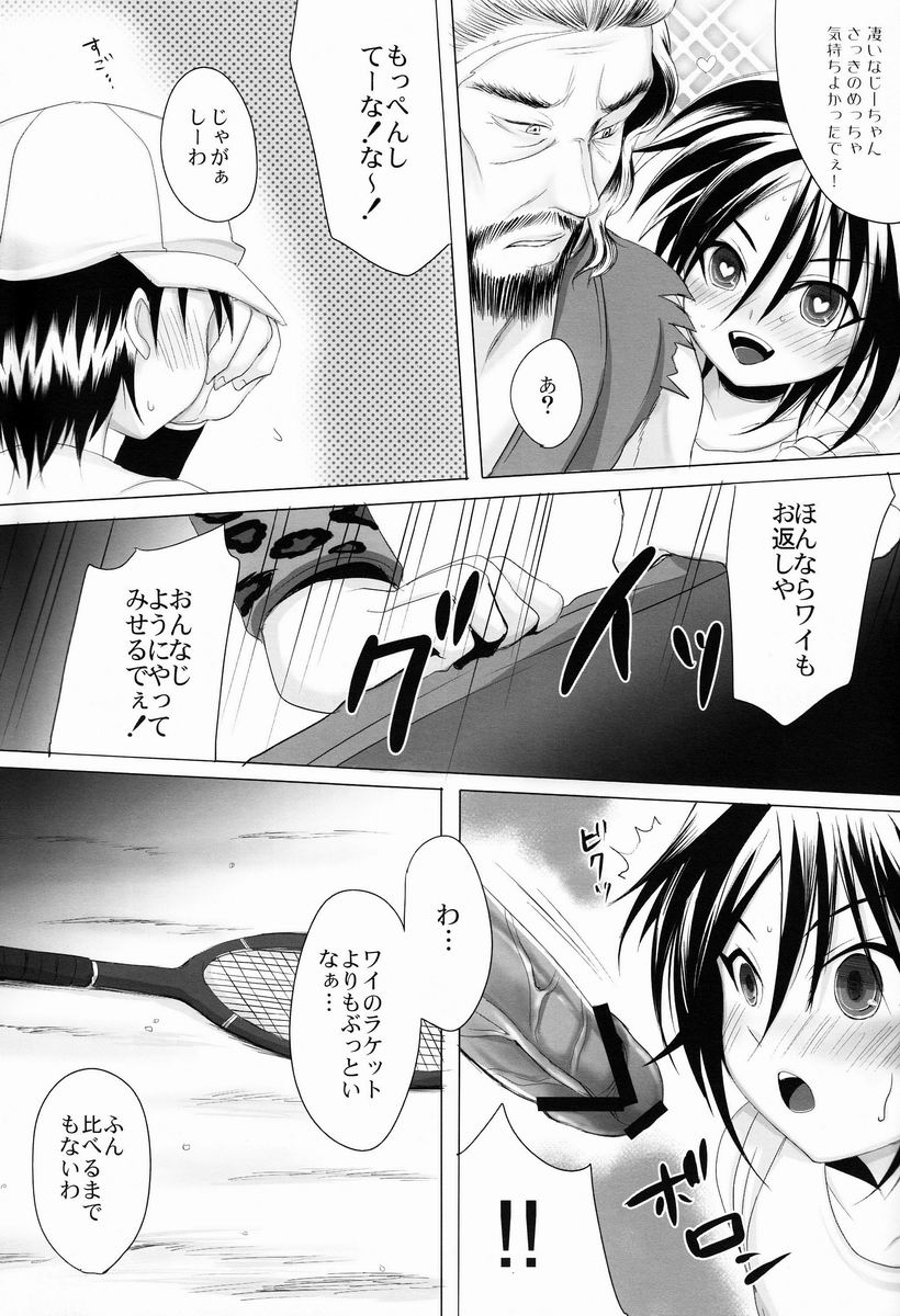 Sport Shounen Kari page 12 full