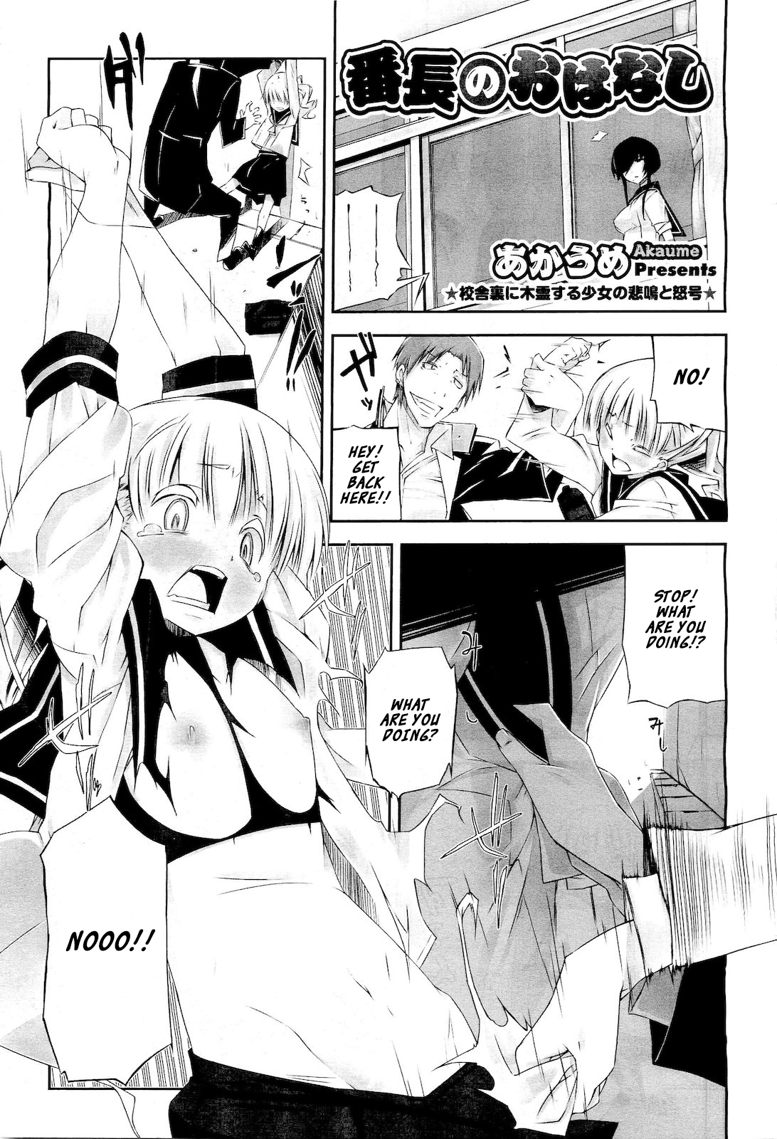Banchou no Ohanashi | A Talk with the Banchou page 1 full