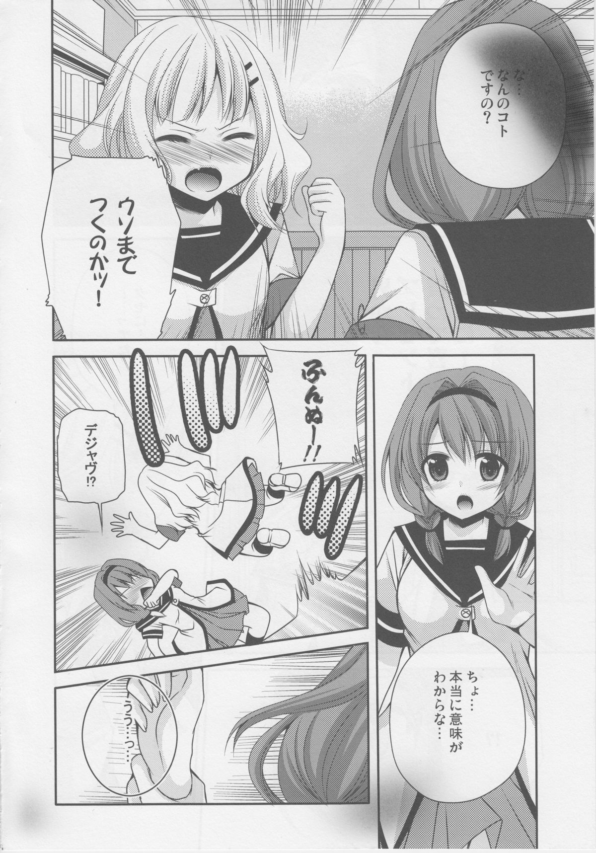 Love Miman Sono 2 page 11 full