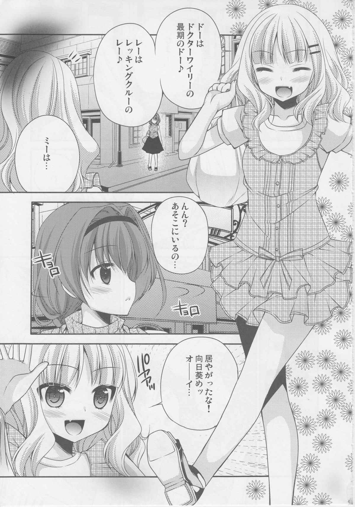 Love Miman Sono 2 page 6 full