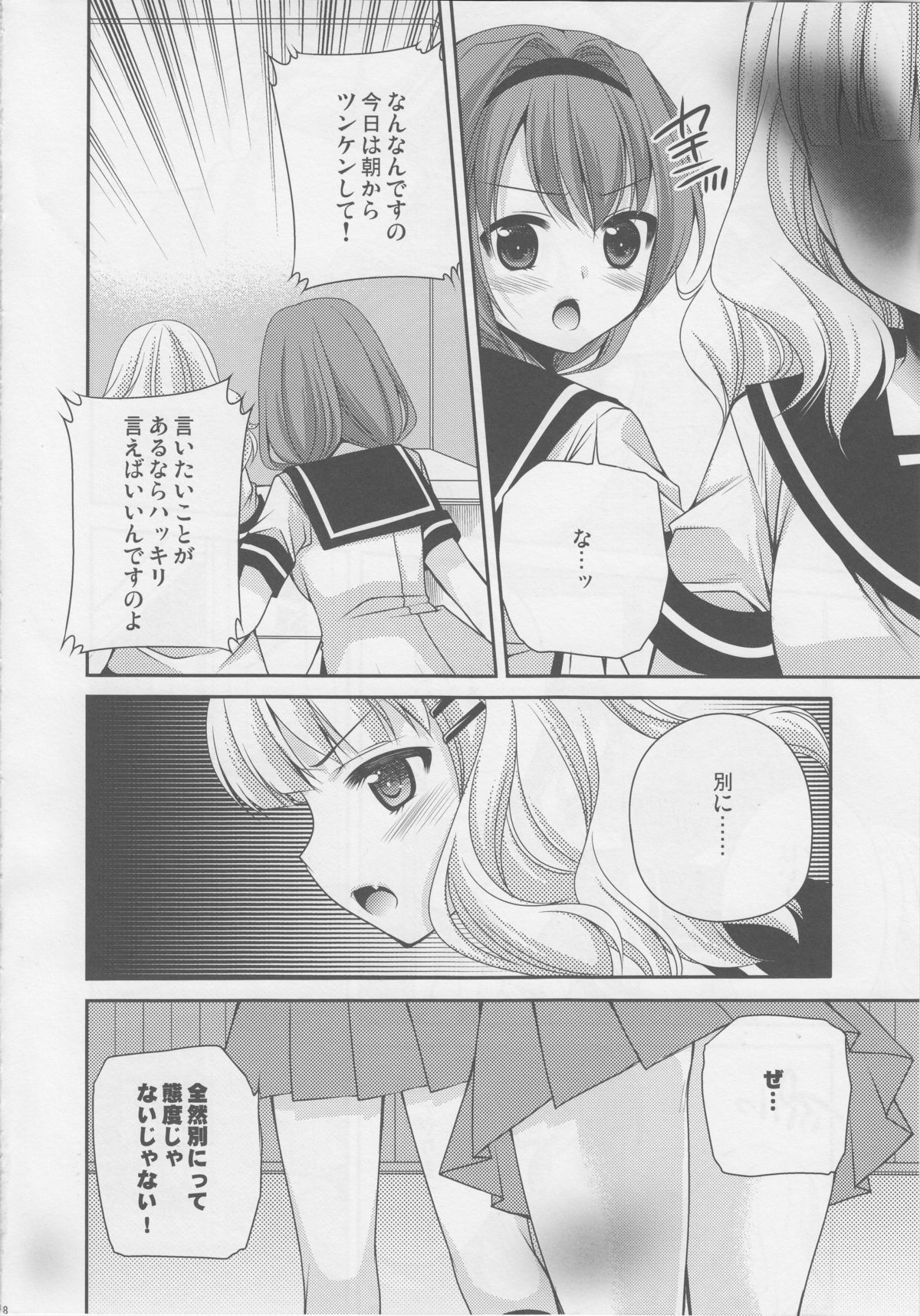 Love Miman Sono 2 page 9 full