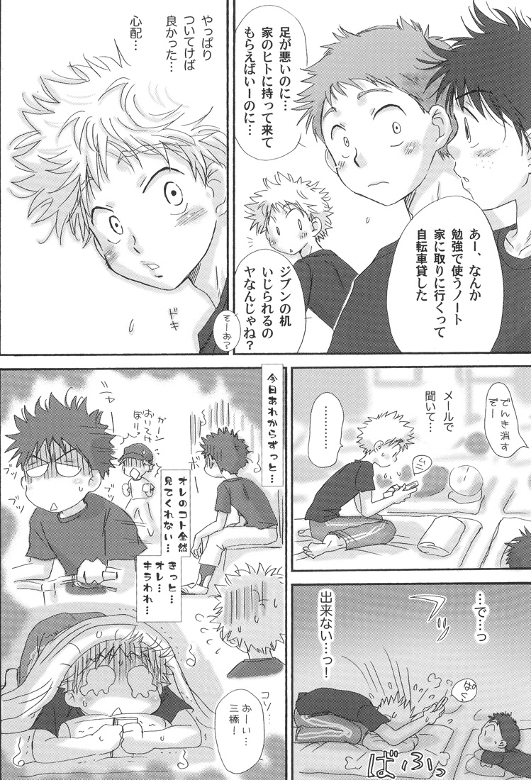 Gasshuku ni Tokimeke! Moe ni Kirameke! page 12 full