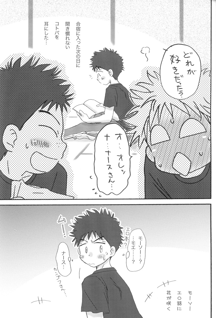 Gasshuku ni Tokimeke! Moe ni Kirameke! page 5 full