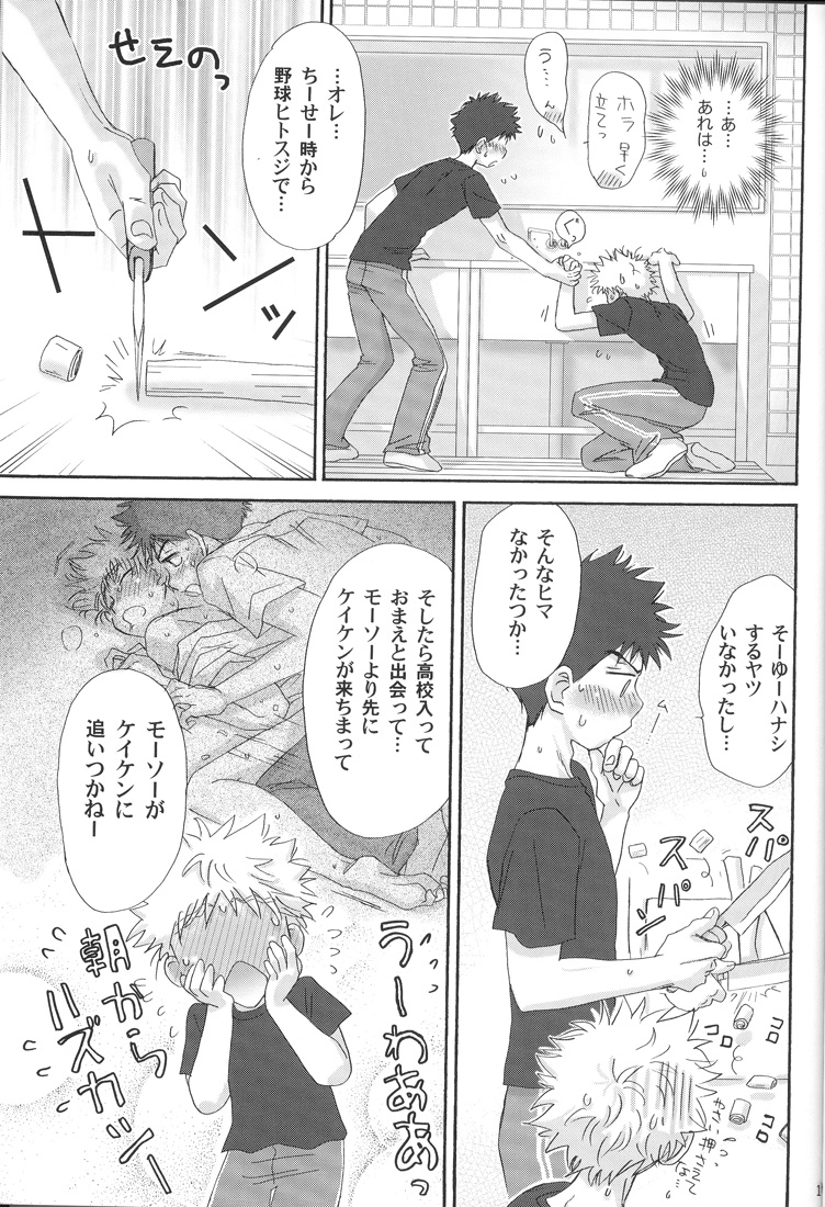 Gasshuku ni Tokimeke! Moe ni Kirameke! page 9 full