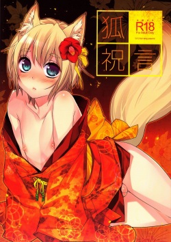 Kitsune Shuugen  =SW=