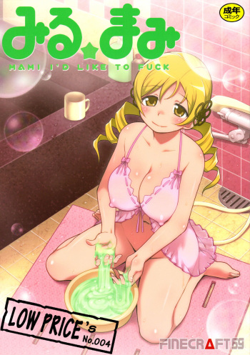 (C82) [Finecraft69 (Isako Rokuroh)] Miru Mami (Puella Magi Madoka Magica) [Korean] cover