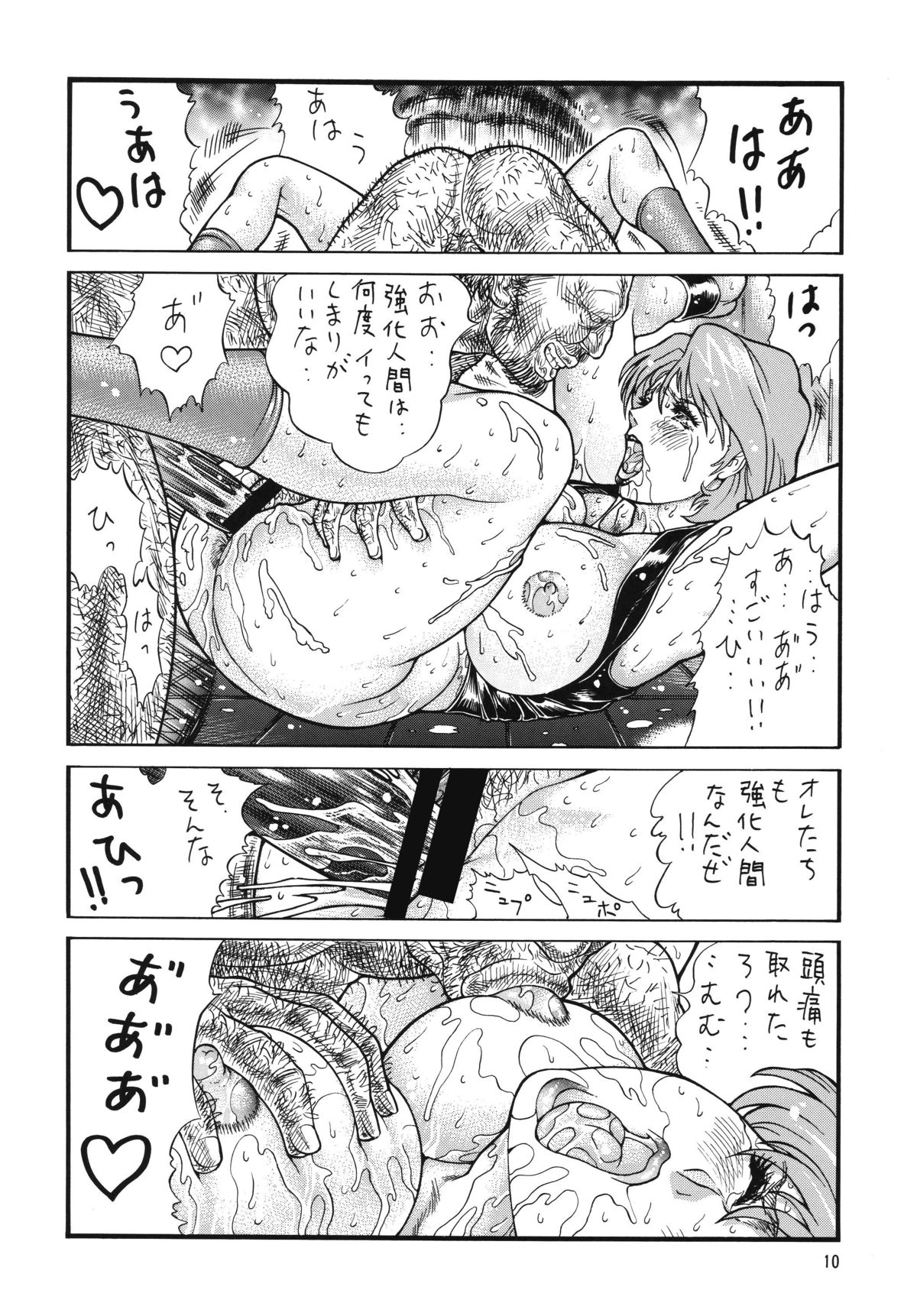 Nyuutype Z page 10 full