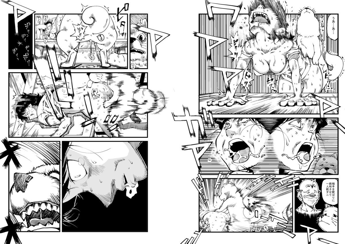 Hajime no Ippo no Okaasan 2 page 11 full