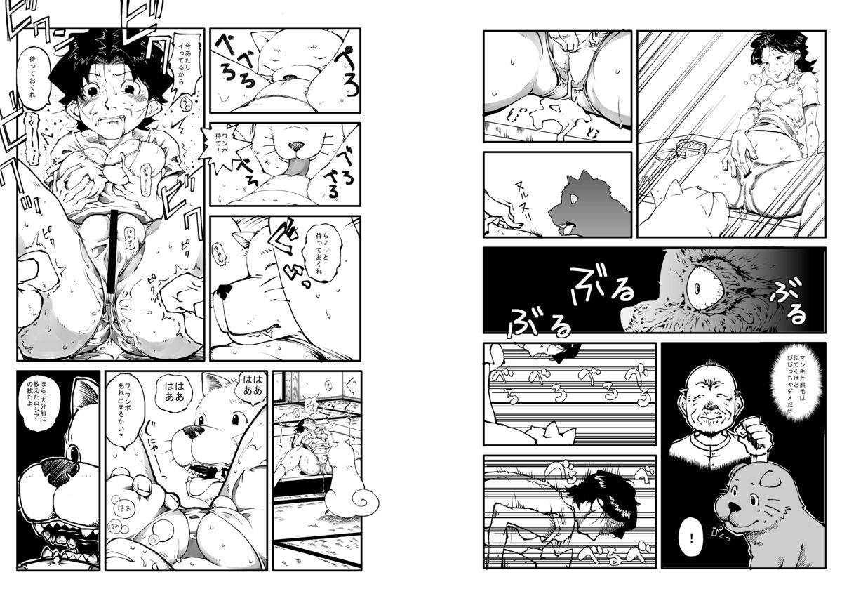 Hajime no Ippo no Okaasan 2 page 4 full