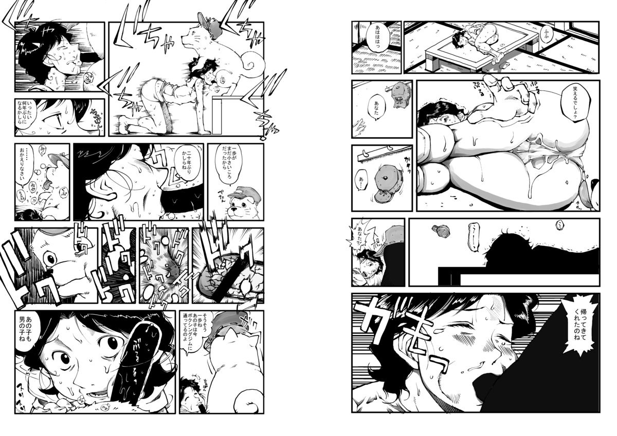 Hajime no Ippo no Okaasan 2 page 6 full