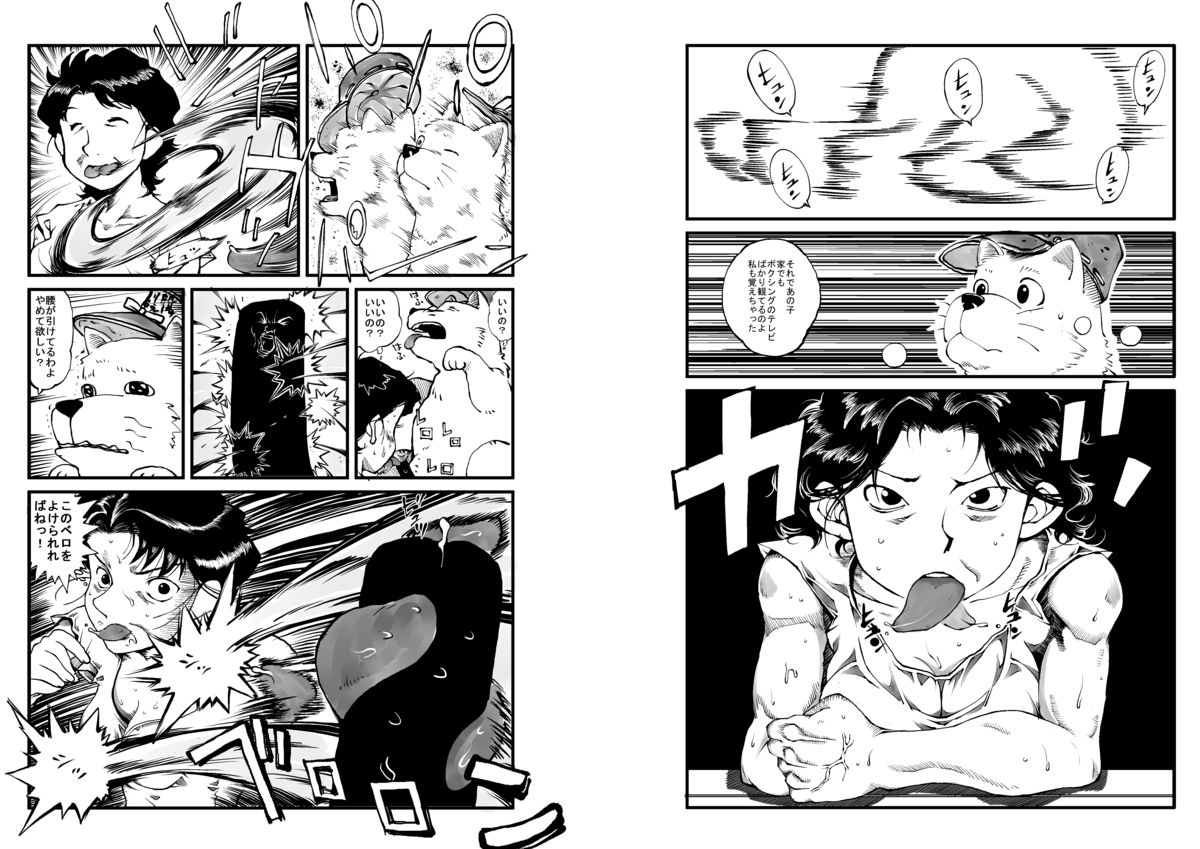 Hajime no Ippo no Okaasan 2 page 7 full