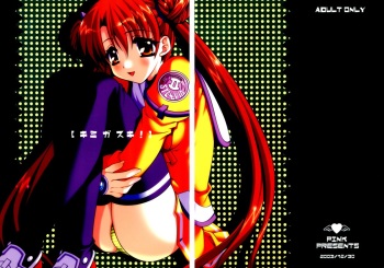 (C65) [PINK (Araiguma)] Kimi ga Suki! (Uchuu no Stellvia) cover