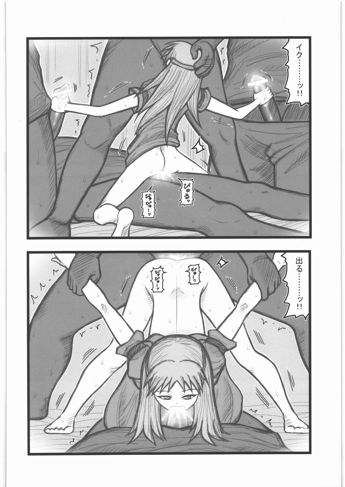 Ryoujoku Koware Shoujo Chuusei Shoujo EM page 11 full