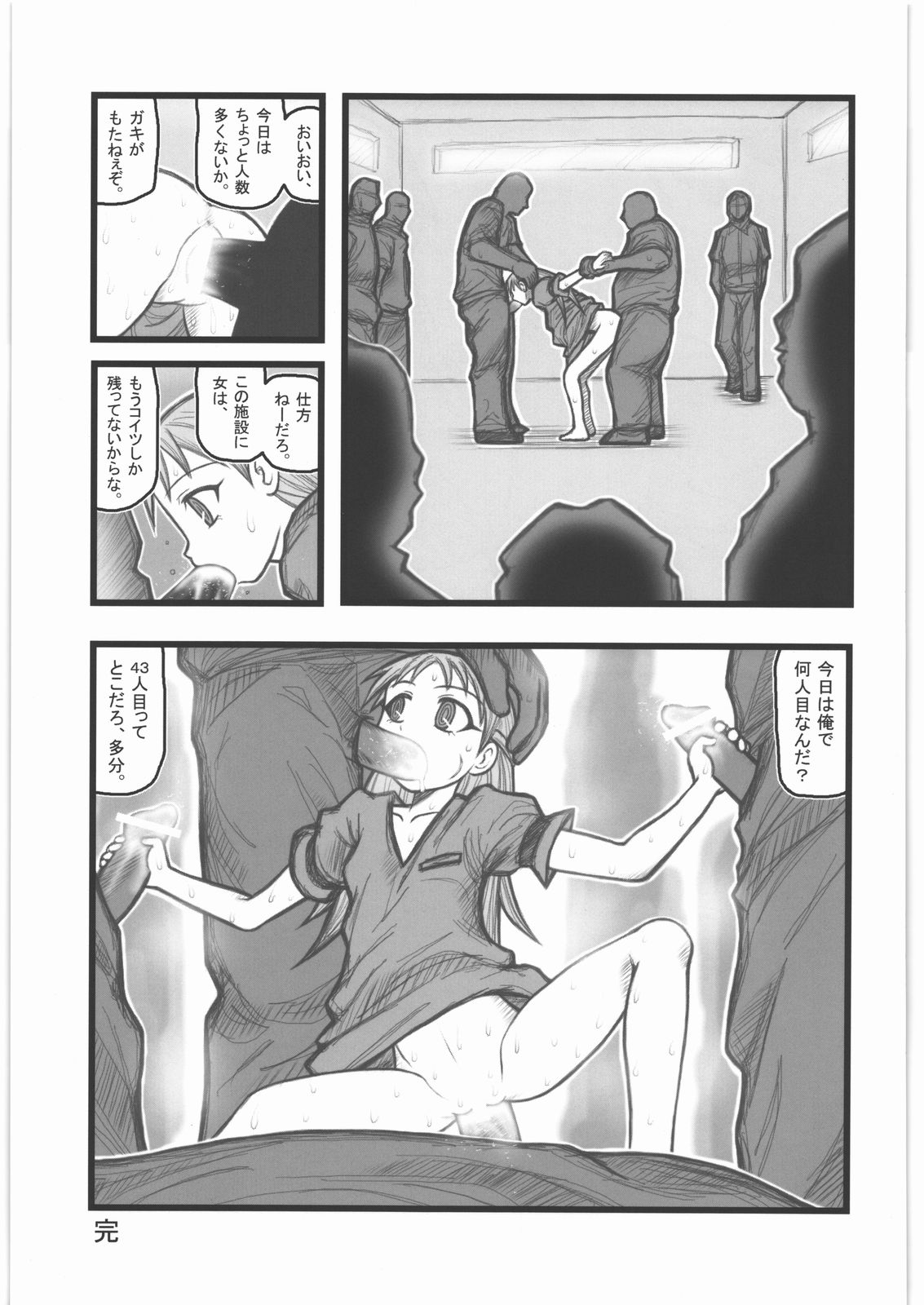 Ryoujoku Koware Shoujo Chuusei Shoujo EM page 12 full