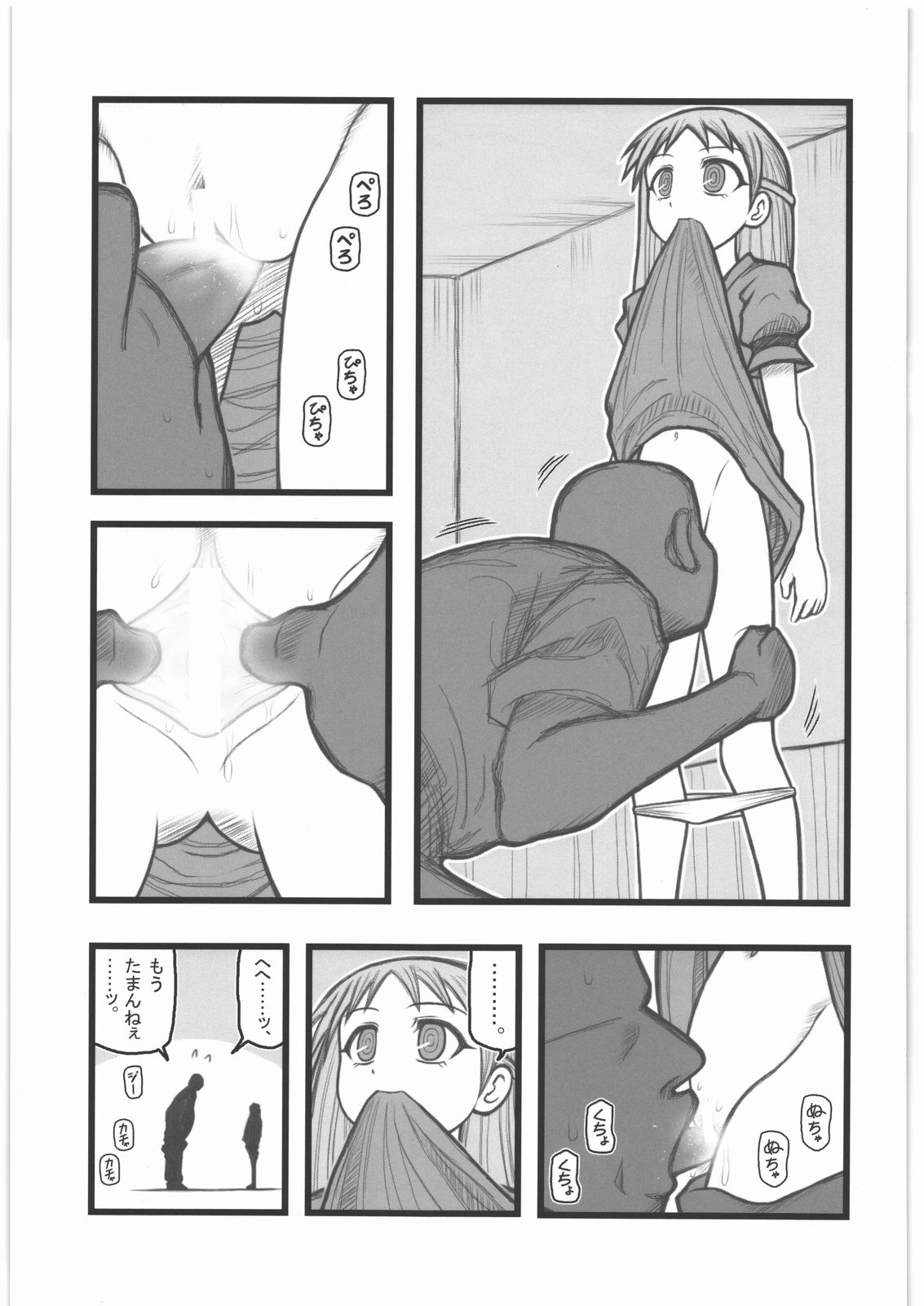 Ryoujoku Koware Shoujo Chuusei Shoujo EM page 4 full