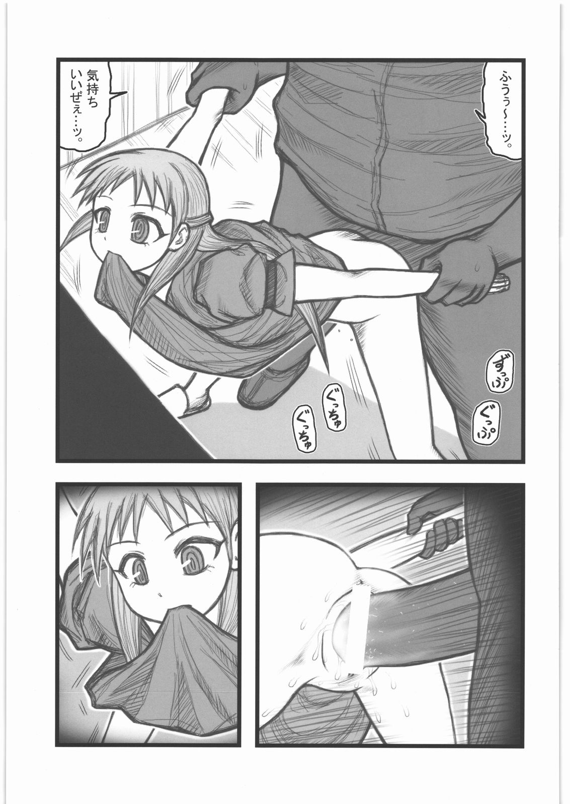 Ryoujoku Koware Shoujo Chuusei Shoujo EM page 6 full