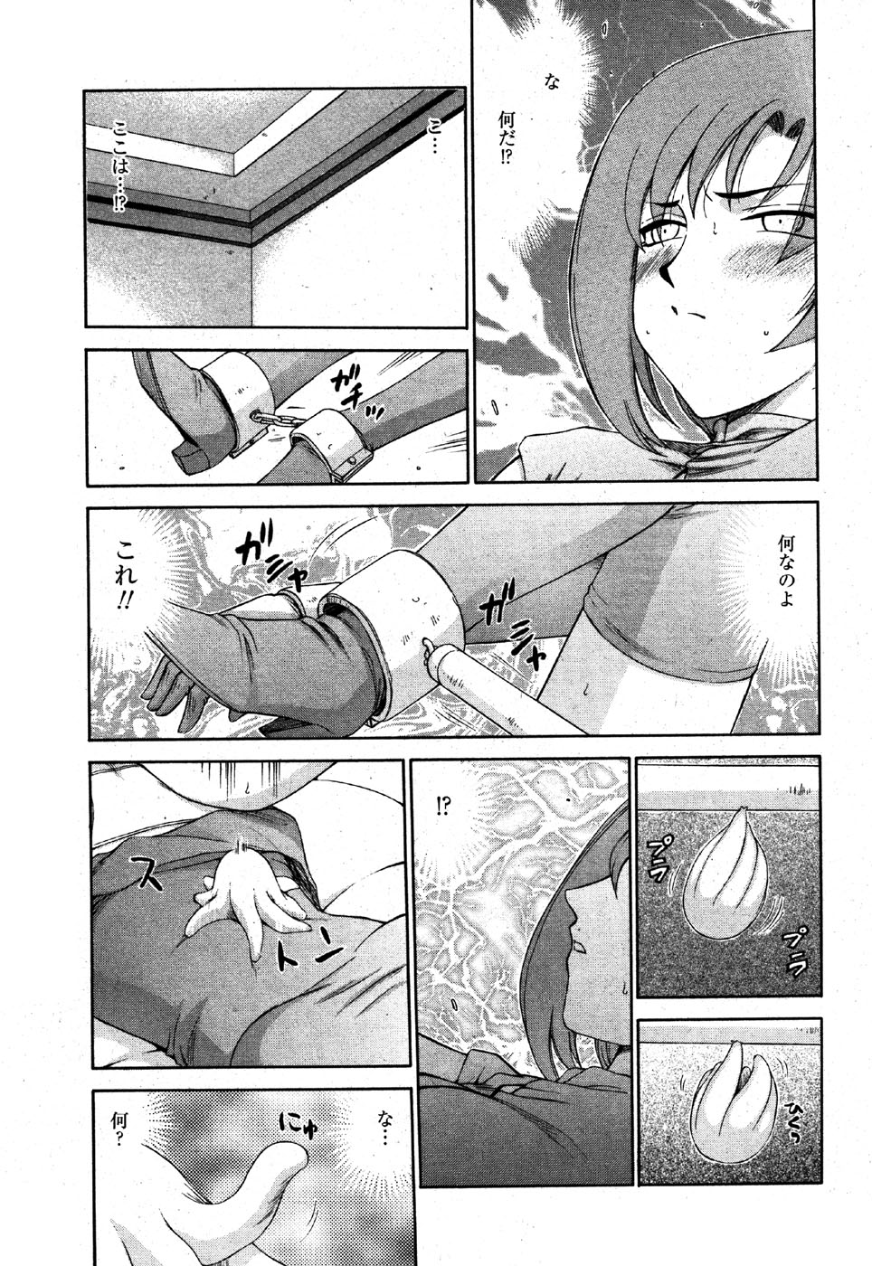 Kijoku Inmu Alfina page 12 full