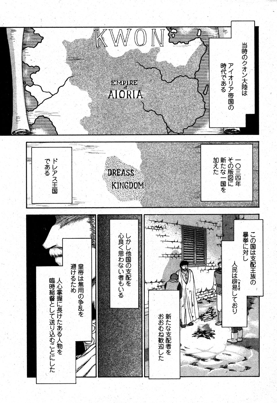 Kijoku Inmu Alfina page 3 full
