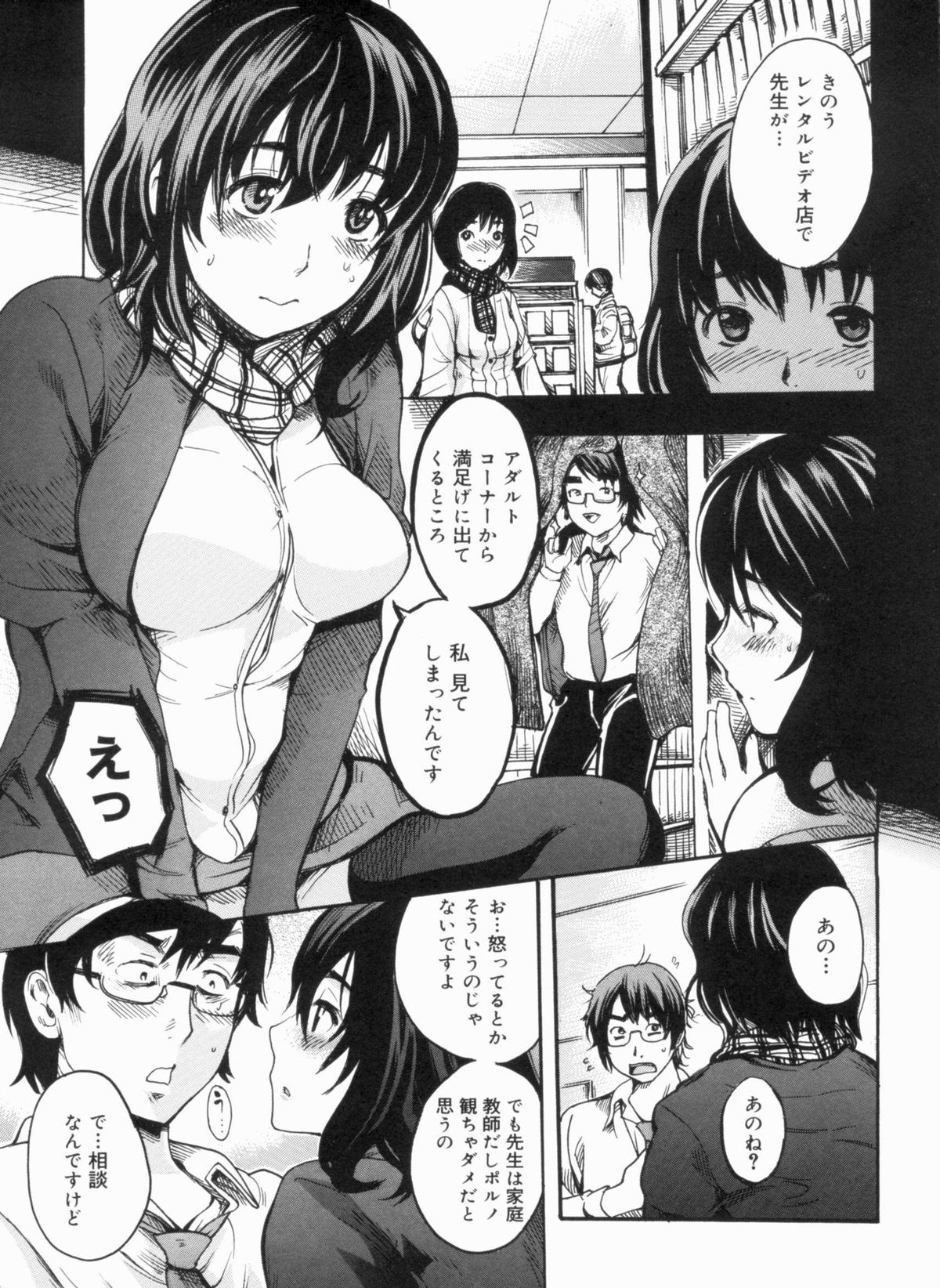 Sex Teacher page 11 full