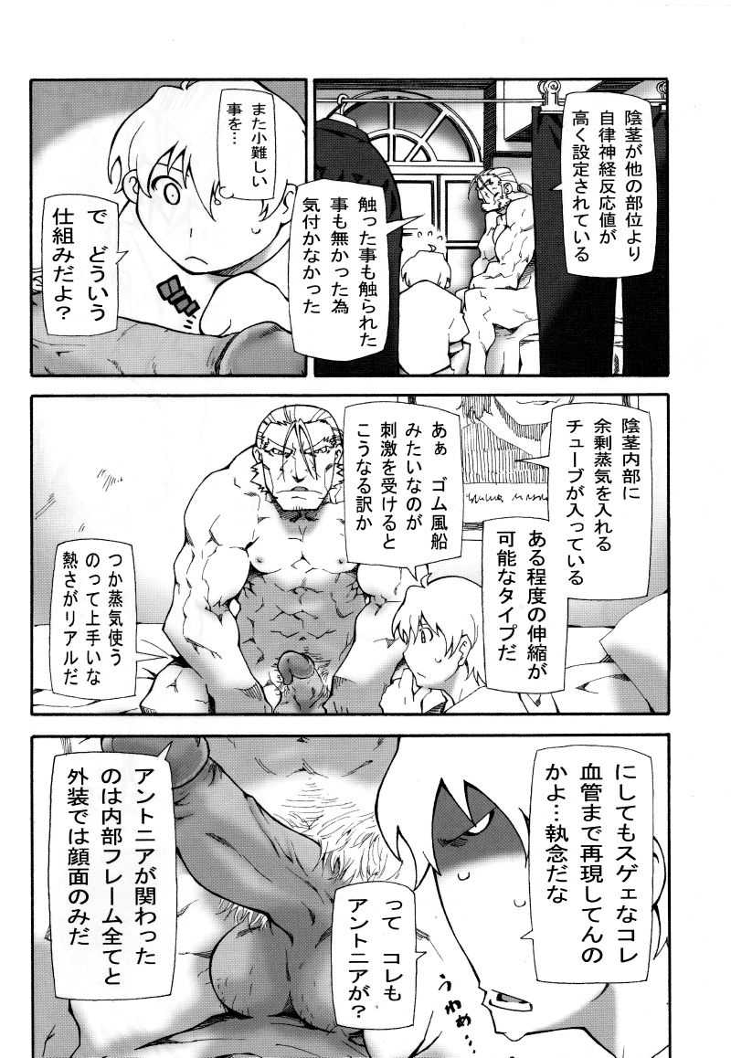 Heatguy J tan page 11 full