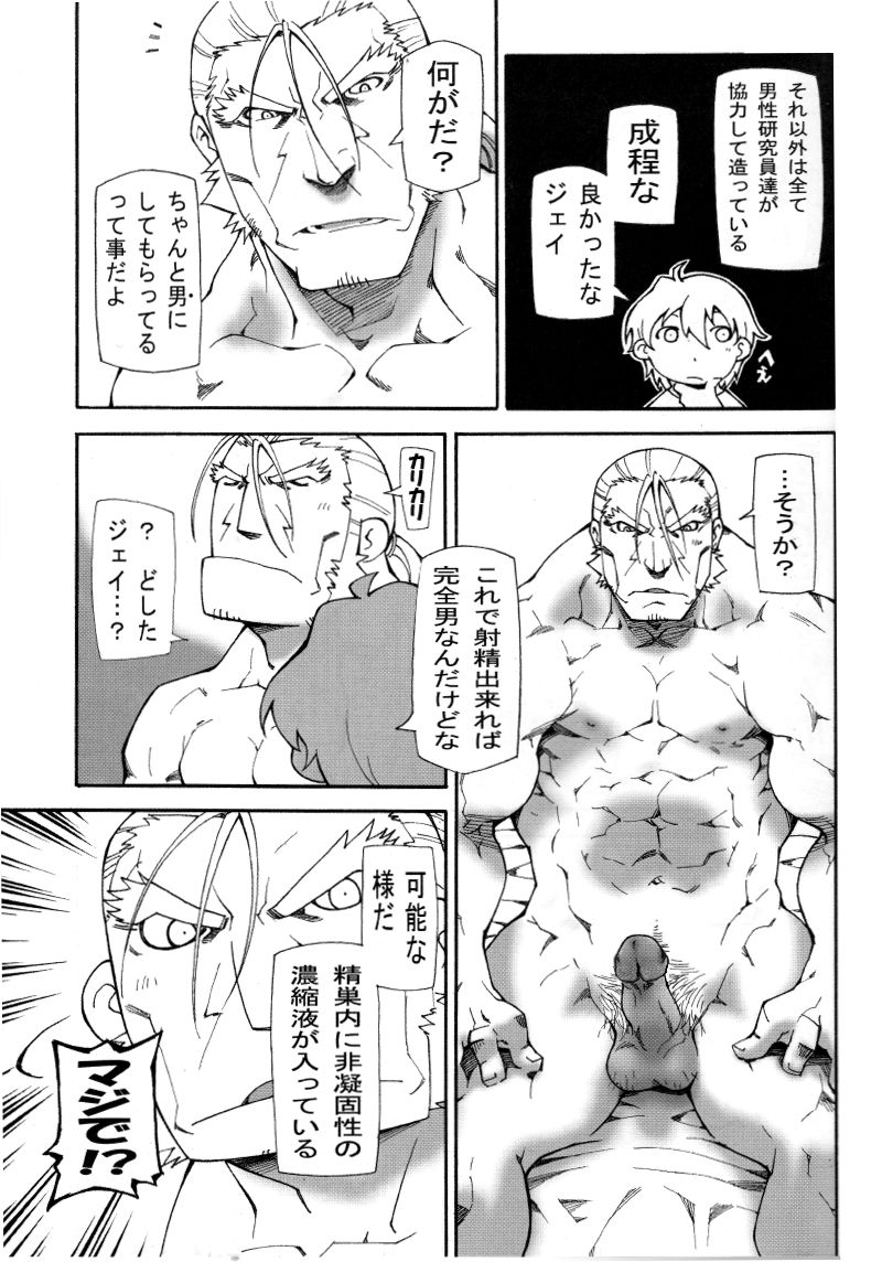 Heatguy J tan page 12 full