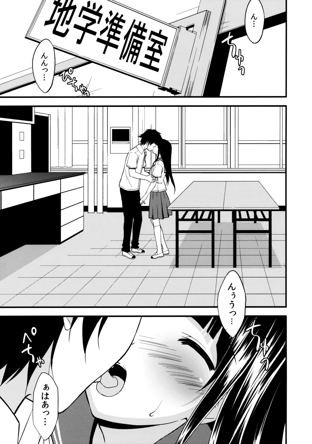 Ki ni Narimasen! page 4 full