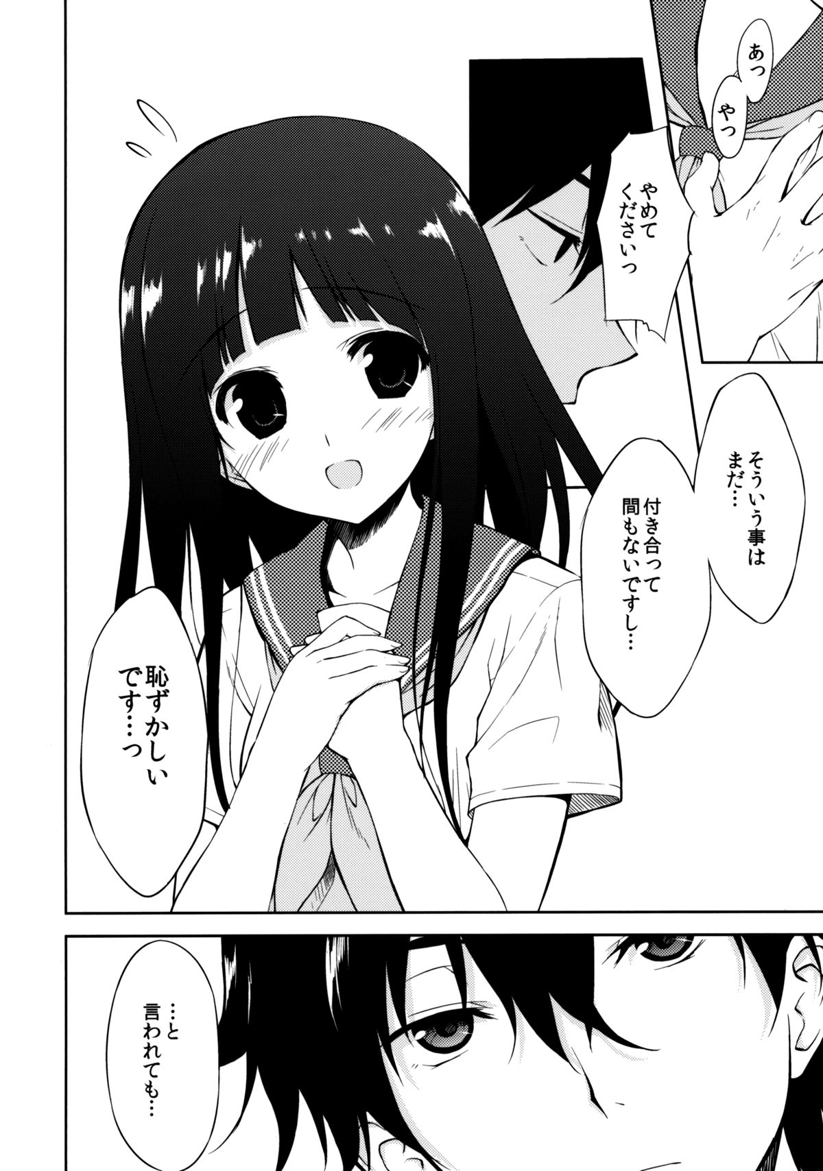 Ki ni Narimasen! page 5 full