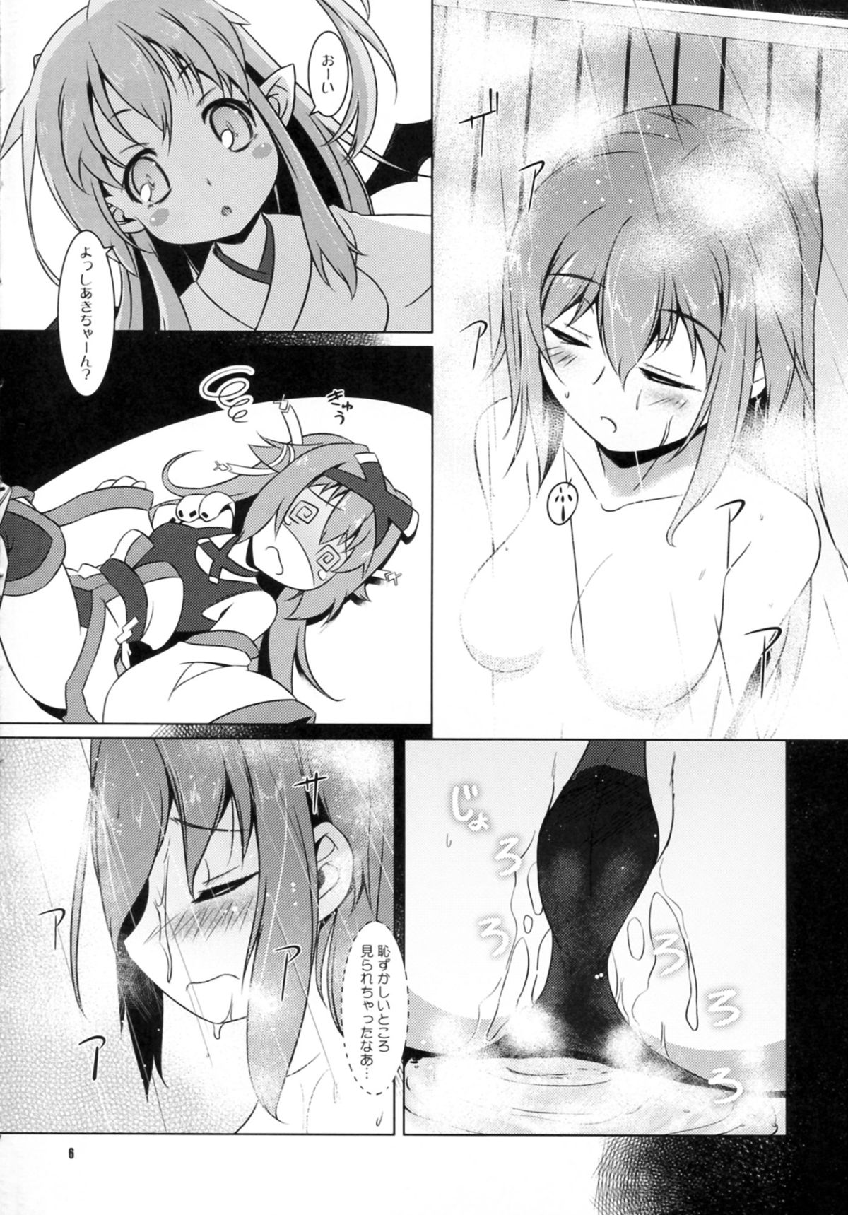 Shitenaiyo! page 6 full