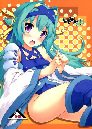(C83) [Umaya (UMA)] Shitenaiyo! (SENGOKU COLLECTION) cover