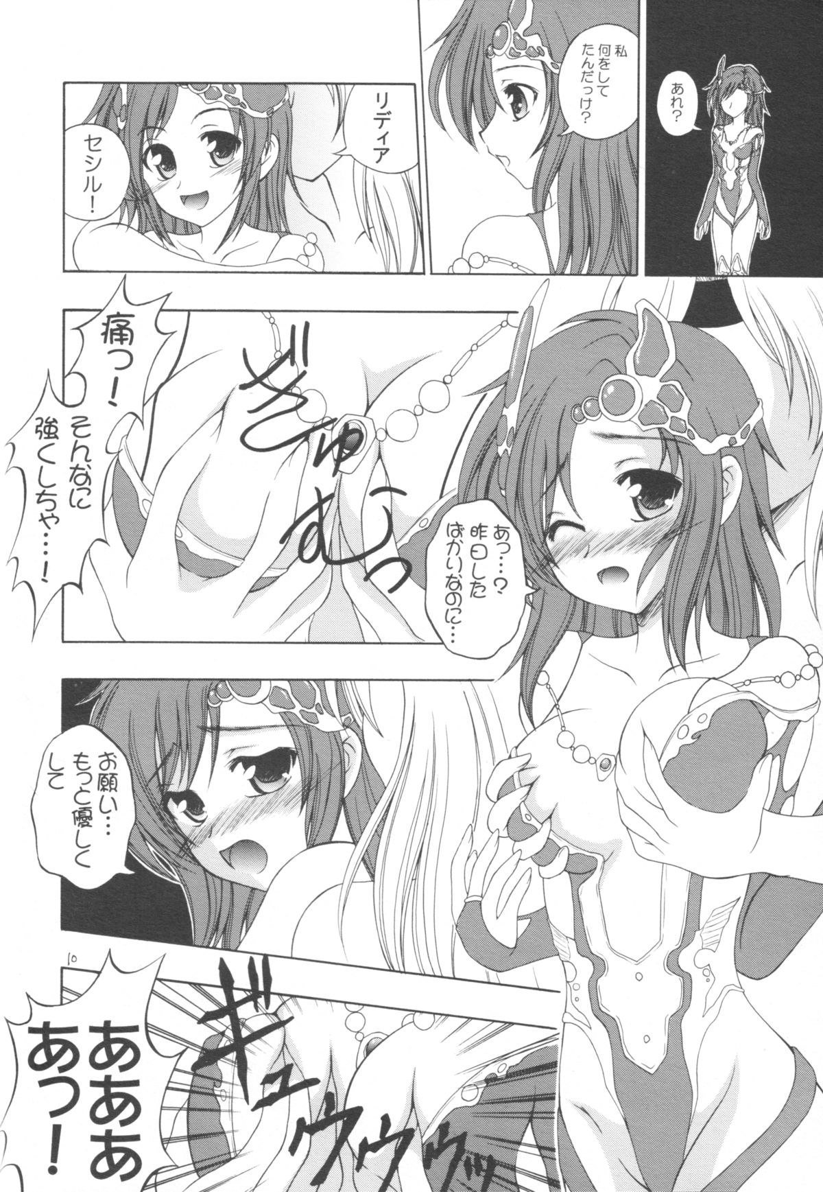 Nightmare page 10 full