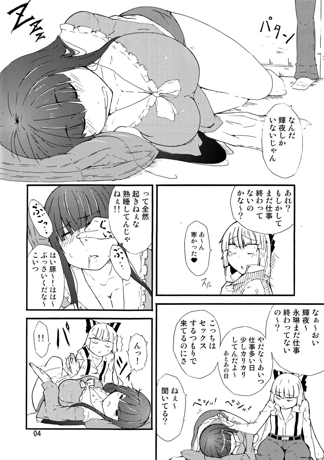 HATE and LOVE page 3 full