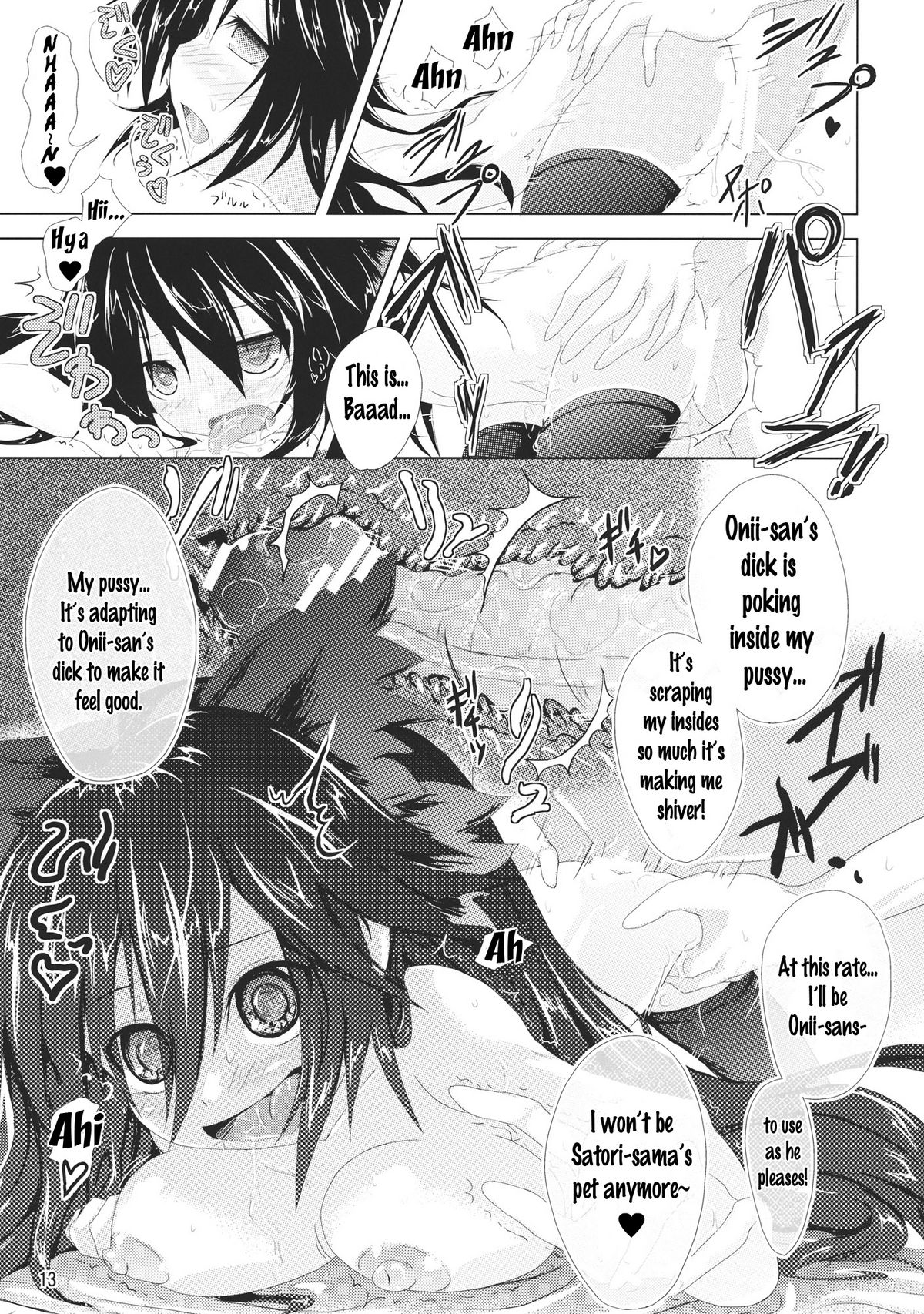 Utsuho ni Sasoware | Being Invited by Utsuho page 12 full
