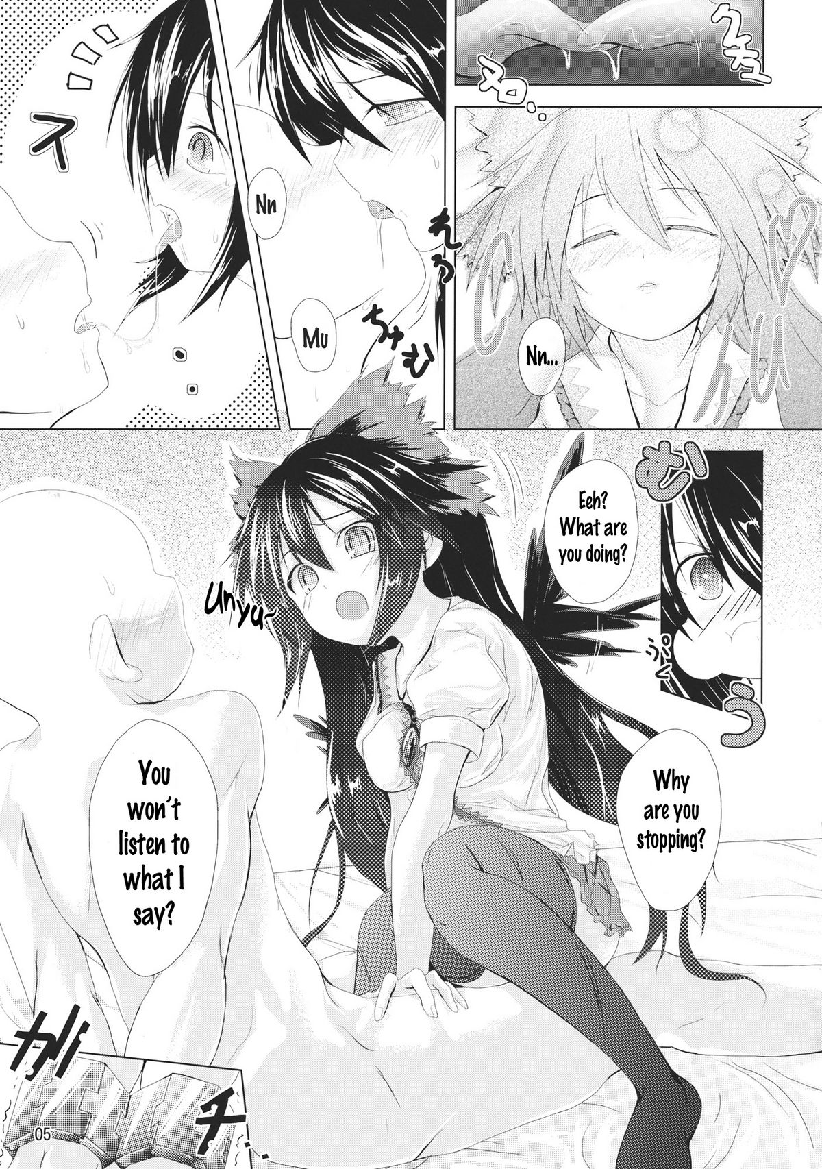 Utsuho ni Sasoware | Being Invited by Utsuho page 4 full