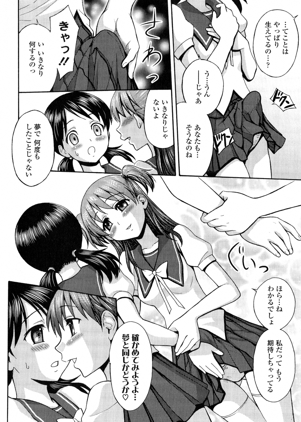 Futanari Oukoku no Bokkou | The Rise of the Futanarian Kingdom page 9 full