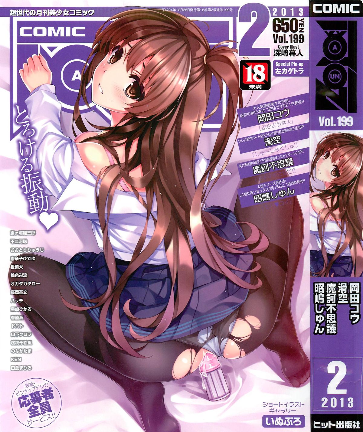 COMIC AUN 2013-02 page 1 full