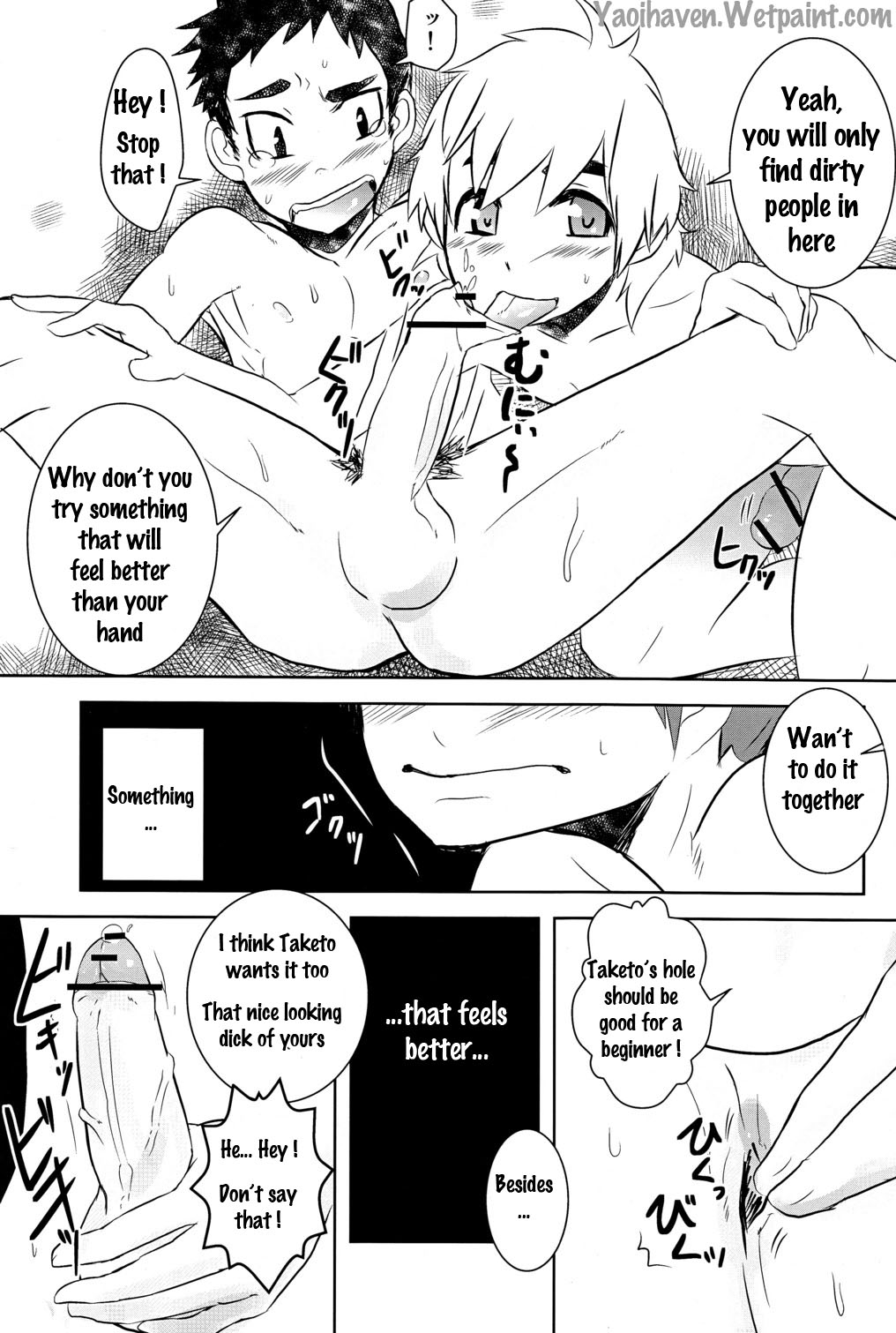 Caramel Boys Try Lovers page 12 full